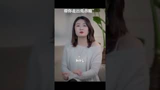 人在低谷的时候别和任何人聊天 #格局 #shorts