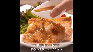 クラシルシェフ考案　ＩＨで作る美味しい時短料理  チキン篇