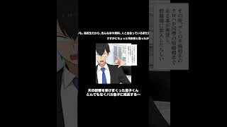 【3/3】夫の影響を受けまくった息子くん、とんでもなくバカ息子に成長してしまう…