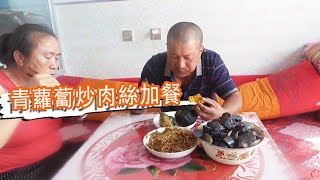 收完土豆還有啥？秋忙幹不停！青蘿蔔炒肉絲加餐，老爸吃過癮【泥土大黑】