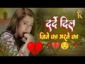 दर्द ए दिल जीने का Dard E Dil Jeene Ka Lyrics Apradhi (1992) | Hindi Sad Song