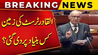 On What Grounds Was Land Given to Al-Qadir Trust? | Irfan Siddiqui | Breaking News