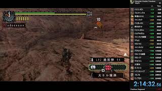 【MHP】Any% speedrun 2'14''32 emu