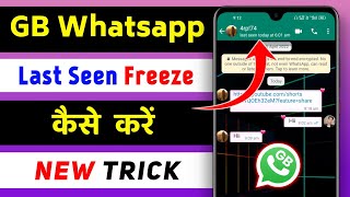 How To Freeze Last Seen On Gb Whatsapp | Gb Whatsapp Me Last Seen Freeze Kaise Kare | 2022