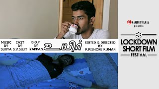 UYIR - Emotional Tamil Short Film | Lockdown Short Film Festival - Marlen Cinemas - 467WL