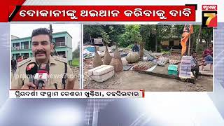 Eviction in Bhadrak City | ଭଦ୍ରକରେ ଚାଲିଛି ଜବରଦଖଲ ଉଚ୍ଛେଦ, ଦୋକାନୀଙ୍କୁ ଥଇଥାନ କରିବାକୁ ଦାବି |PrameyaNews7