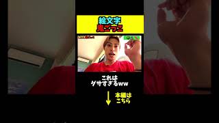 そこにいるのはえぐいってww#ジャスティスター #tiktok #shorts