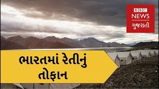 Why did Dust Storms attack North India? (BBC News Gujarati)