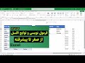 ایجاد نوار جستجوی فوق حرفه ای بدون کدنویسی در اکسل