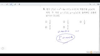 창규야저동고 8번 2021년 2학년 2학기 기말고사 시험지풀이