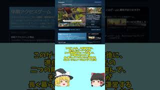 【セール中のゲーム紹介】値上げ直前セール中！STEAMのレビューでも圧倒的に好評！「Timberborn」【STEAM】#shorts