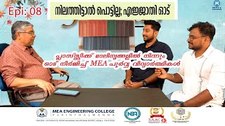 Focus - TEKSTONE-MEA ENGINEERING COLLEGE -നിലത്തിട്ടാലും പൊട്ടാത്ത ഓട്-