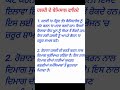 ਹਲਦੀ ਖਾਣ ਦੇ ਫਾਇਦੇ punjabi vichar motivational quotes punjabi quotes suvichar best lines