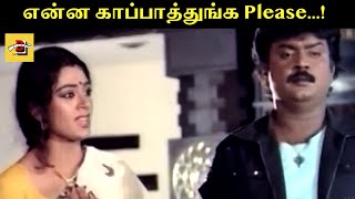 என்ன காப்பாத்துங்க Please...! | Paattukku Oru Thalaivan Movie Compilation | Vijayakanth