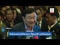 overview ประจำวันที่ 25 พฤษภาคม 2565