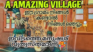 Model Heritage Village 🥰Part-1|ഇത് സത്യമാണോ? #youtube #viralvideo #villagelife #village #yt