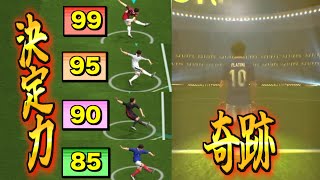 【配信＆検証】ガチャの配信＆決定力の検証！！！〈efootball2025 #１００〉プラティニ