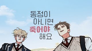 [밤바다 야해] 동정이 아니면 죽어야 해요 Teaser