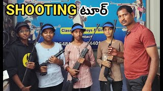 rifle shooting,academy tour 2024 in kurnool ap, రైఫీల్ షూటింగ్ అకాడమిక్ టూర్ @srinupetcreations