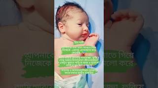 প্রিয় স্বামী আপনাকে বাবা ডাক শোনাতে গিয়ে নিজেকে