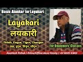 Basic Alankar for Layakari | Start of Vocal Music Class | Kaushlesh Pathak | Sa Re Ga Ma