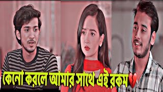 Ek Ful Dui Mali | এক ফুল দুই মালি  | Miraz Khan | Ananna Islam | Shoeb Shanto | Bangla new Natok