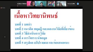 สถิติขั้นสูงสำหรับนักบริหารการศึกษา BY รศ.ดร.วิชิต อู่อ้น วันที่ 31 กรกฎาคม 2564