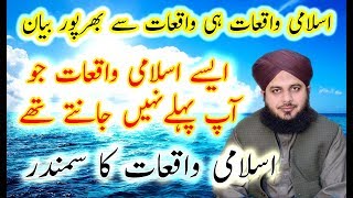 Islami Waqiat ( 5 Islahi Kaam ) New Bayan Allama Muhammad Ajmal Raza Qadri
