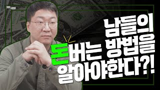 우리가 트렌드를 알아야 하는 이유? 포스트 언택트 시대 월급만으로는 만족하지 못하는 당신에게!!몇년뒤 억대 매출사업가가 될 당신에게 들려주고 싶은 이야기