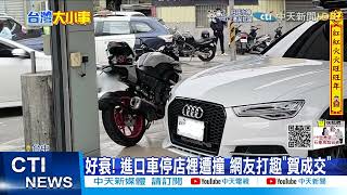 【每日必看】機車轉彎失控\