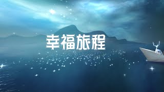 家華老師生日慶生影片-2019/12/22