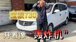 宝骏30码开着就像“轰炸机”了，神车就是不一样！