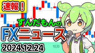 【FX自動売買】ずんだもんEA稼働開始の9月からの総収支報告！3ヶ月の利益は？？