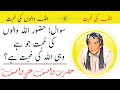 Allah ki Muhabbat, Allah Walon Ki Muhabbat || اللہ کی محبت، اللہ والوں کی محبت | WASIF ALI WASIF r.a