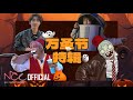 (Sub EN) BOY STORY Daily Theatre |🎃👻Happy Halloween🧛‍♀️🍬| 万圣节特辑：NPC乐园大作战！