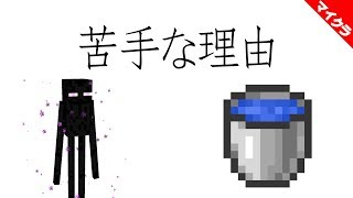 エンダーマンを無理やり水の中に入れたら衝撃の結果に【マインクラフト都市伝説】