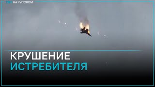 Над Крымом потерпел крушение российский Су-35