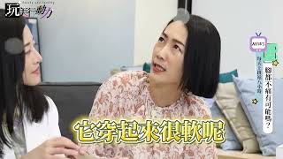 精彩片段》女生快來看！挑選高跟鞋鞋子哪些秘訣？【ASO玩美行動力EP1】