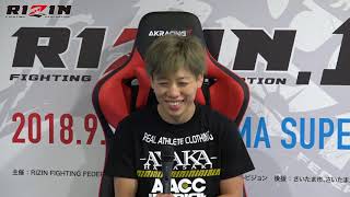 RIZIN.13　浜崎朱加選手　試合後マスコミインタビュー