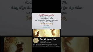 దేవుడు మీ ఆశ్రయం.✨jesuschrist || faith || biblequotes || love || teluguchristian