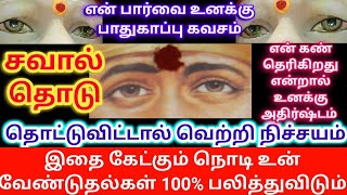 சவால் வெற்றி மட்டுமே நடக்கும் shirdi sai baba advicetamil/sai motivational speech/saibaba message