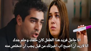 مسلسل طائر الرفراف الحلقة 94 اعلان 1 مترجم | سيران حامل 💃 وداعا خالص اغا😭 اخيرا تخلصنا سونا وعابدين