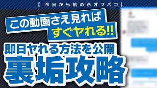 ヤリモク女性とTwitterオフパコする方法【ツイッターでセフレ化】