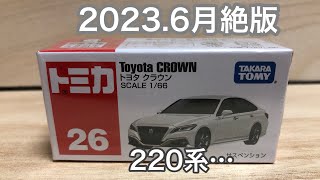 220系…   2023年6月絶版  トミカ　トヨタ　クラウン　【ミニカー】【おもちゃ】