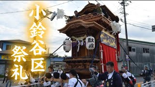 2024年4月7日 小鈴谷区祭礼