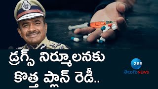 చాప కింద నీరులా విస్తరిస్తోంది | #CVAnand | ZEE Telugu News