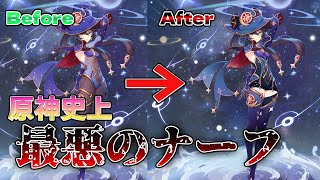 原神史上最悪のナーフはこれ！古参勢が語るモナのあれこれ【原神勝手に語る モナ編】