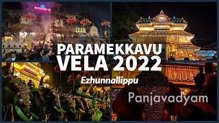 പാറമേക്കാവ് വേല 2022 എഴുന്നള്ളിപ്പ് | പഞ്ചവാദ്യം | Paramekkavu Vela 2022 | Ezhunnallippu | Highlight