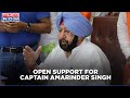 Captain Amarinder Singh announces new party, 'Punjab Lok Congress'