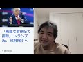 トランプ政府改革！【無能な官僚すべて排除】イーロンマスク社会保障データからわかる不正対策！